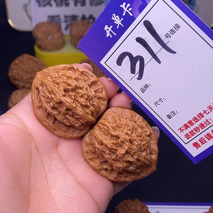 文玩核桃吊坠311号链接虎头4.0尺