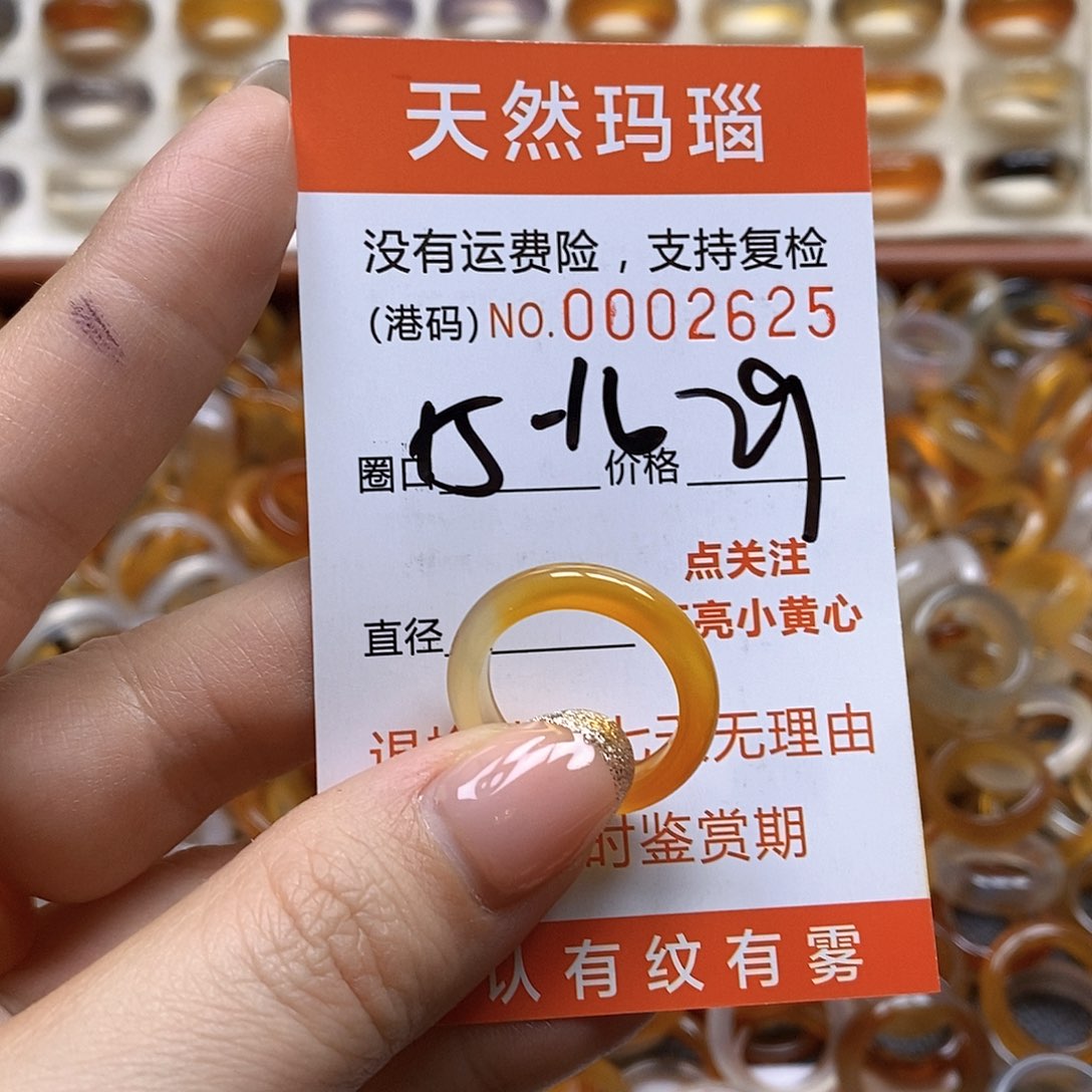 玛瑙/玉髓戒指合金