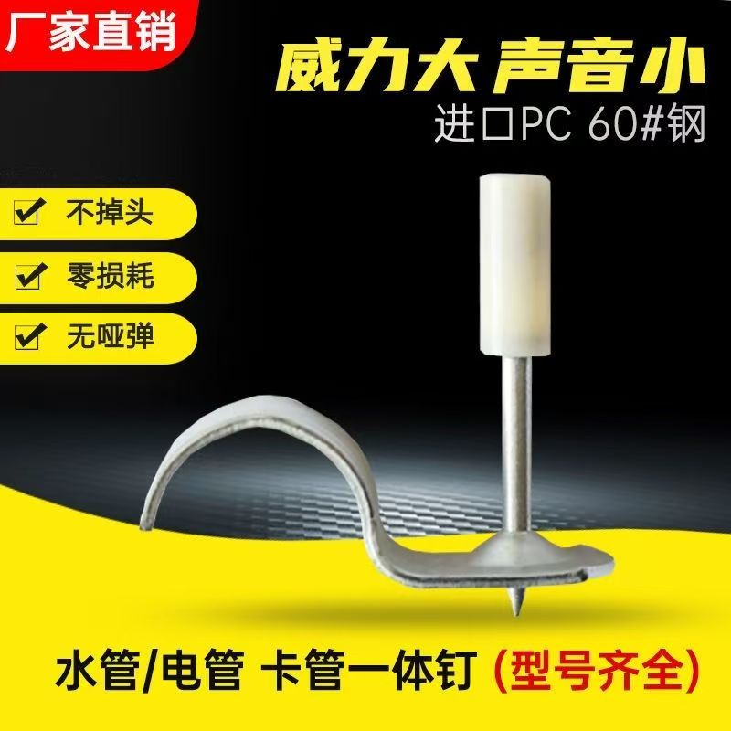 （颗颗固定)迷你管卡钉迷你水管线管钉射钉炮钉迷你吊顶一体钉吊顶
