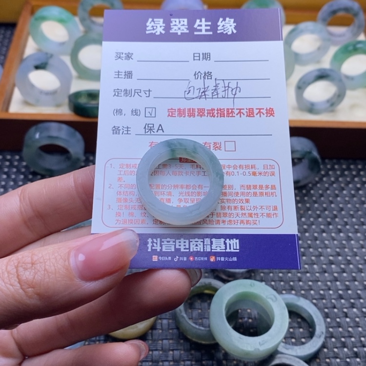 【闪购商品】定制翡翠未镶嵌莪****宝戒指