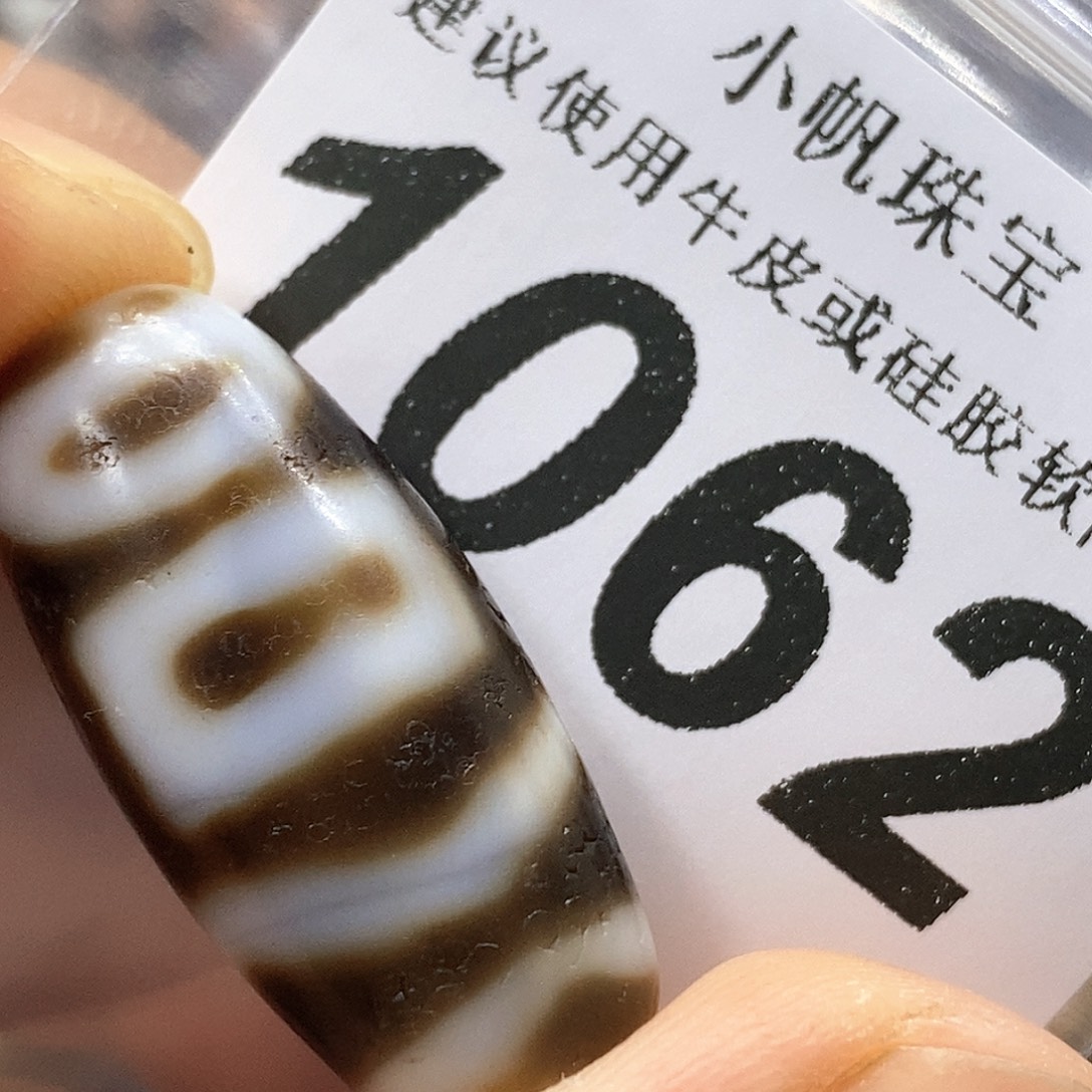 玛瑙/玉髓未镶嵌裸珠1062