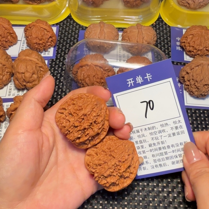 核桃文玩核桃70满天星41