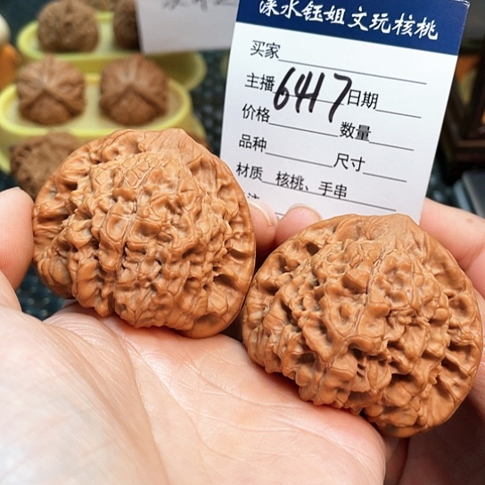 文玩核桃把件52全品官帽6417