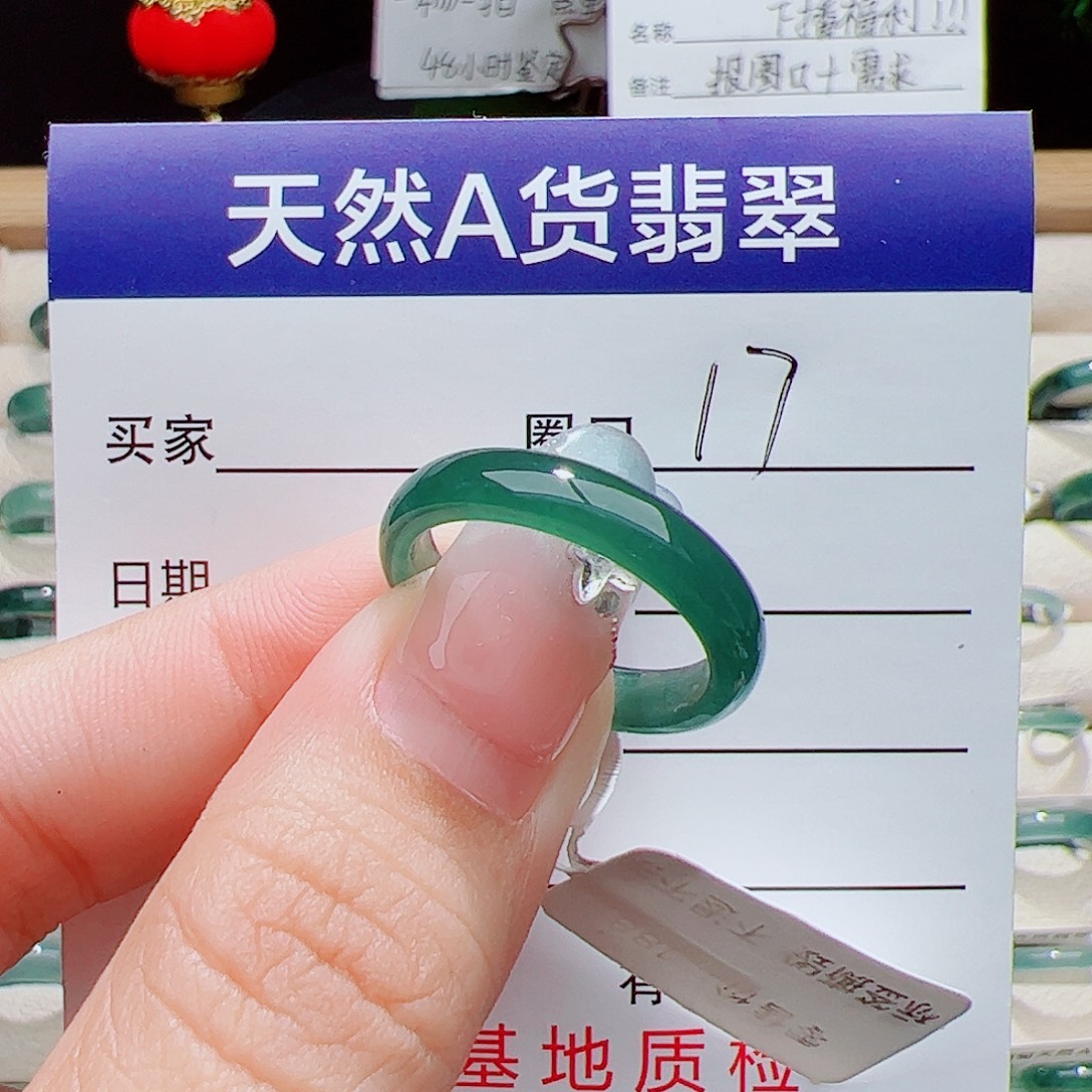 翡翠未镶嵌戒指天然