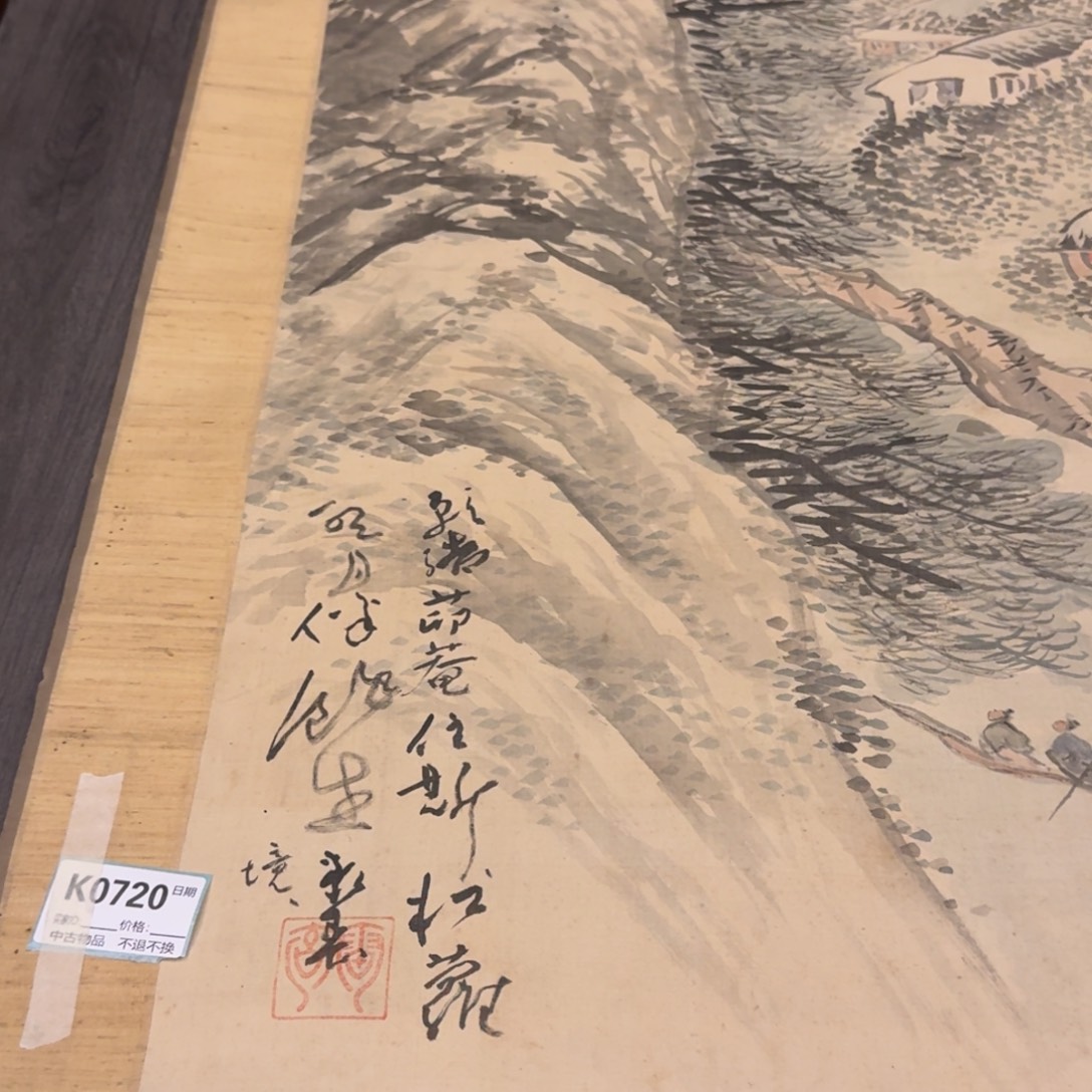 王***画书法0720。             