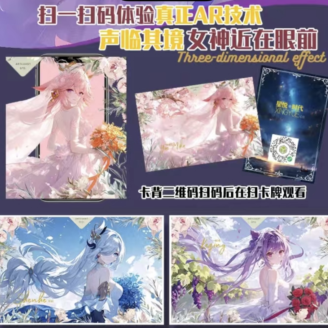 【拆箱】铭卡社--星悦时代--动漫收藏卡牌盲盒