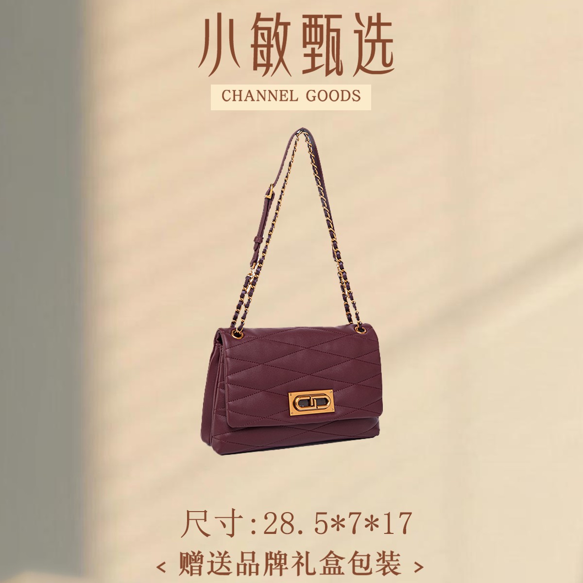 【小敏精选】渠道货QYX-98057-浆果色轻奢纯色手拎包时尚女包