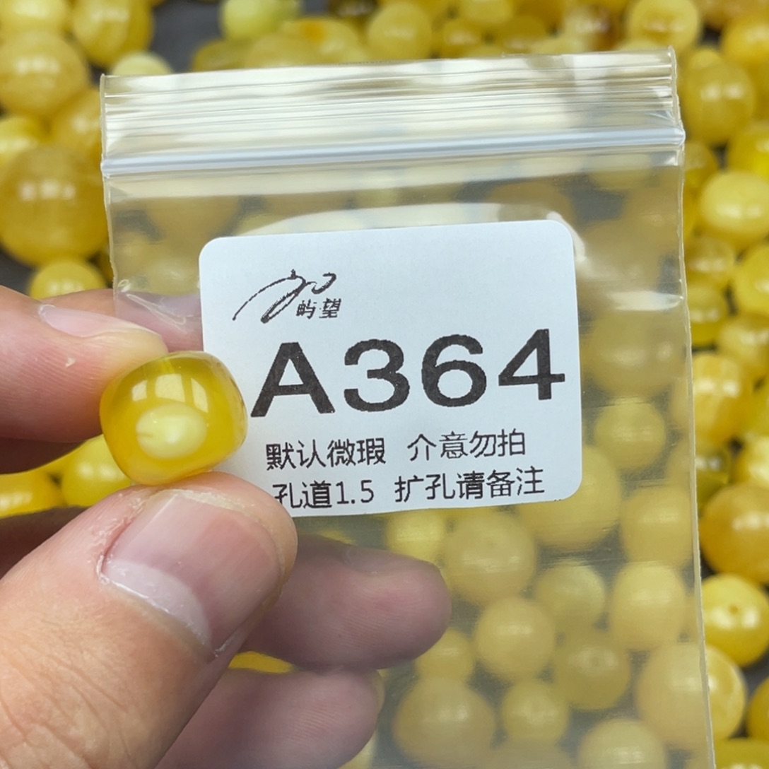 蜜蜡未镶嵌珠宝奇石