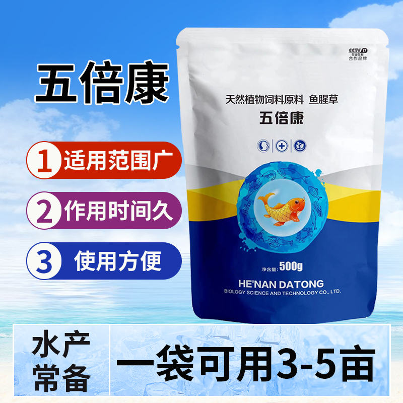 五倍子散水产养殖用乌龟鳖鱼塘鱼池肠炎腐皮烂鳃烂肢疖疮霉腮