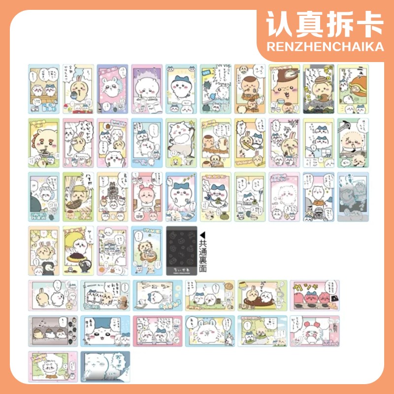 【认真拆】Chiikawa吉伊卡哇拍立得相卡盲袋第一、二、三弹（默认代拆）