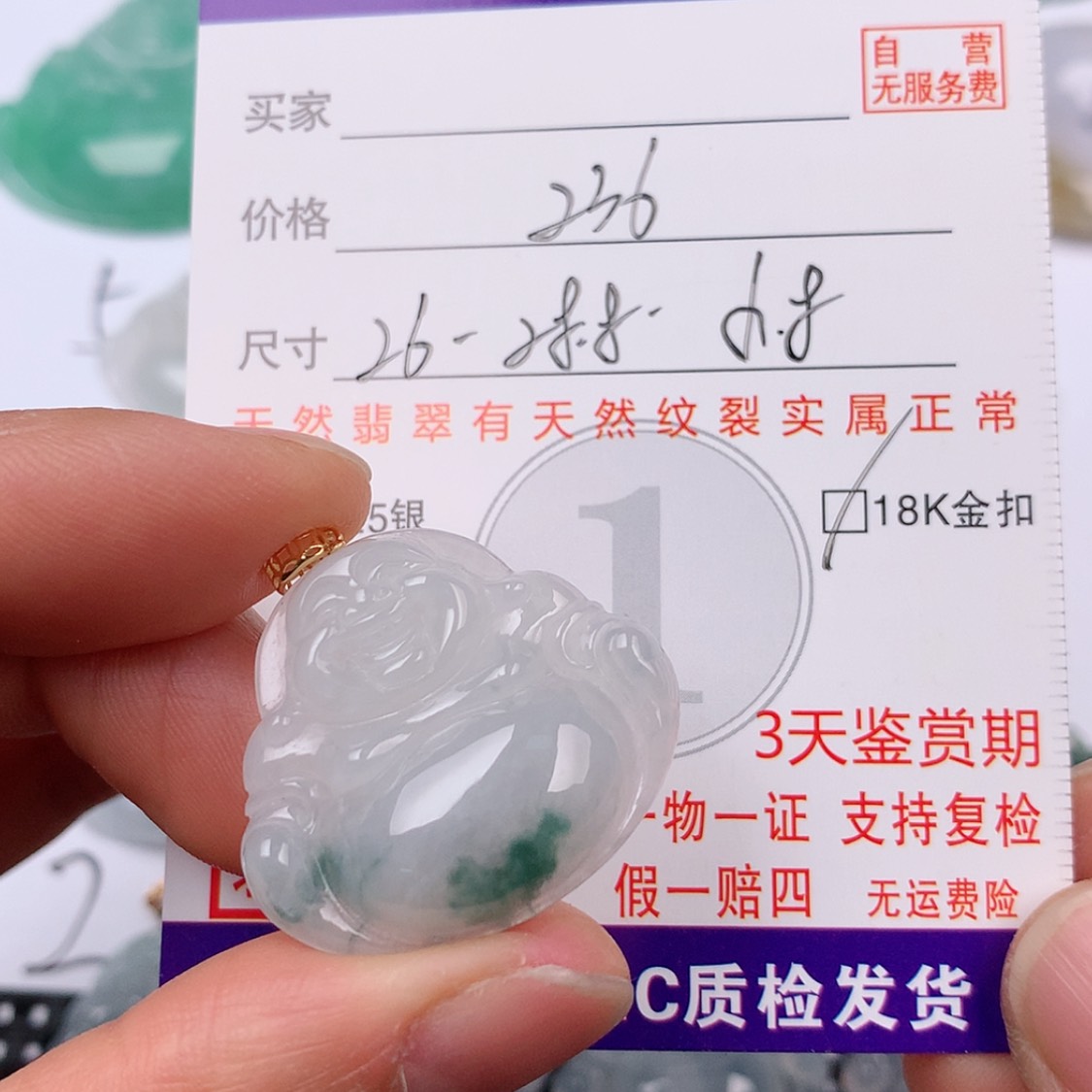 【闪购商品】翡翠挂件18K金镶嵌挂件
