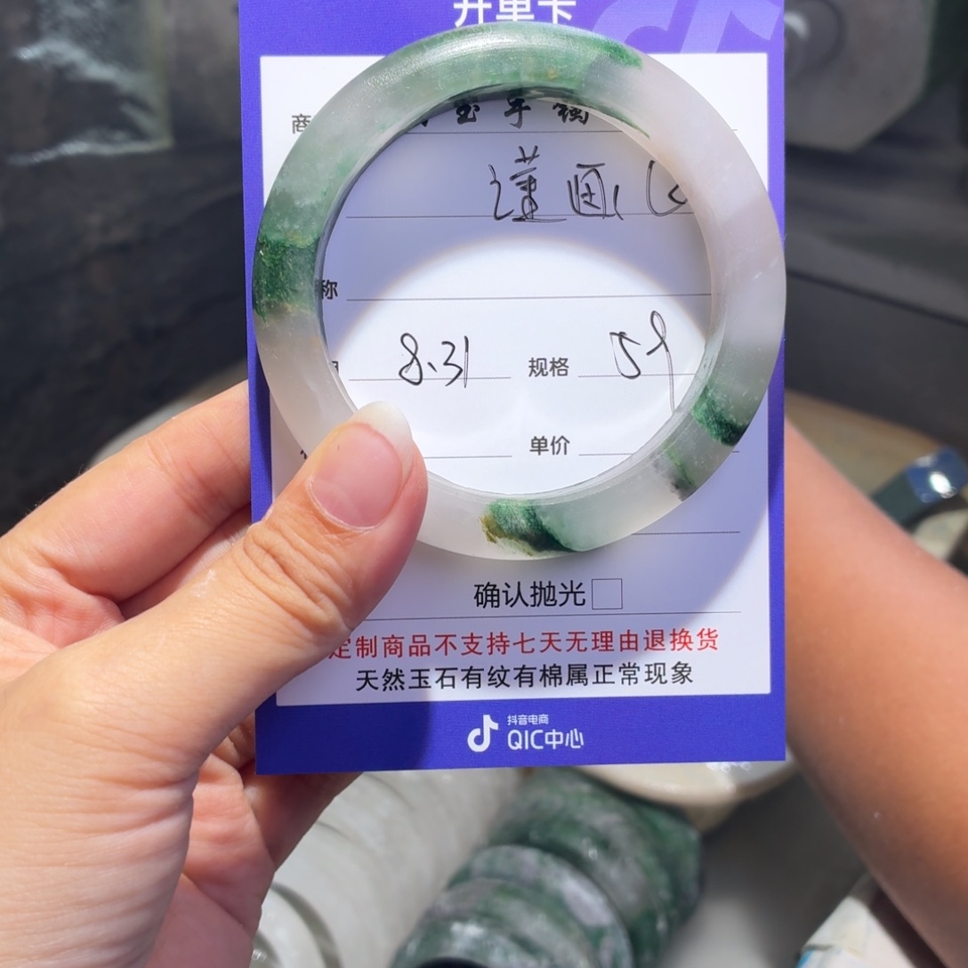 谨***画未镶嵌手镯石英质玉