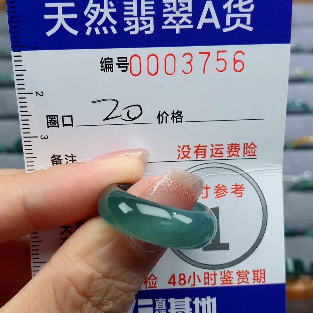 翡翠戒指未镶嵌天然