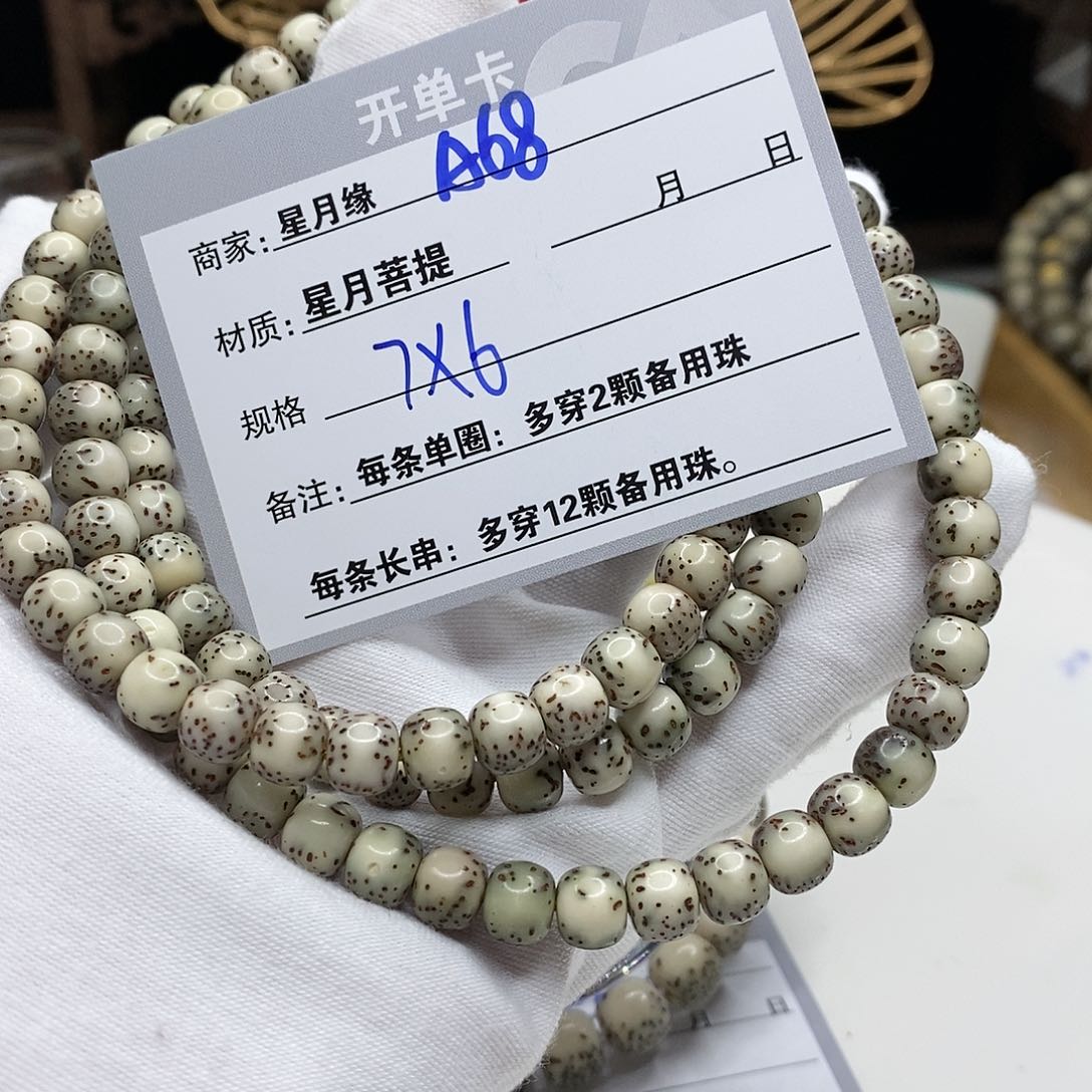 【闪购商品】星月菩提吊坠A68?!!!!’mnjj