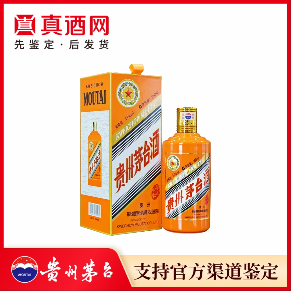 KWEICHOW MOUTAI/贵州茅台牛年生肖纪念53度酱香型白酒500ml53度