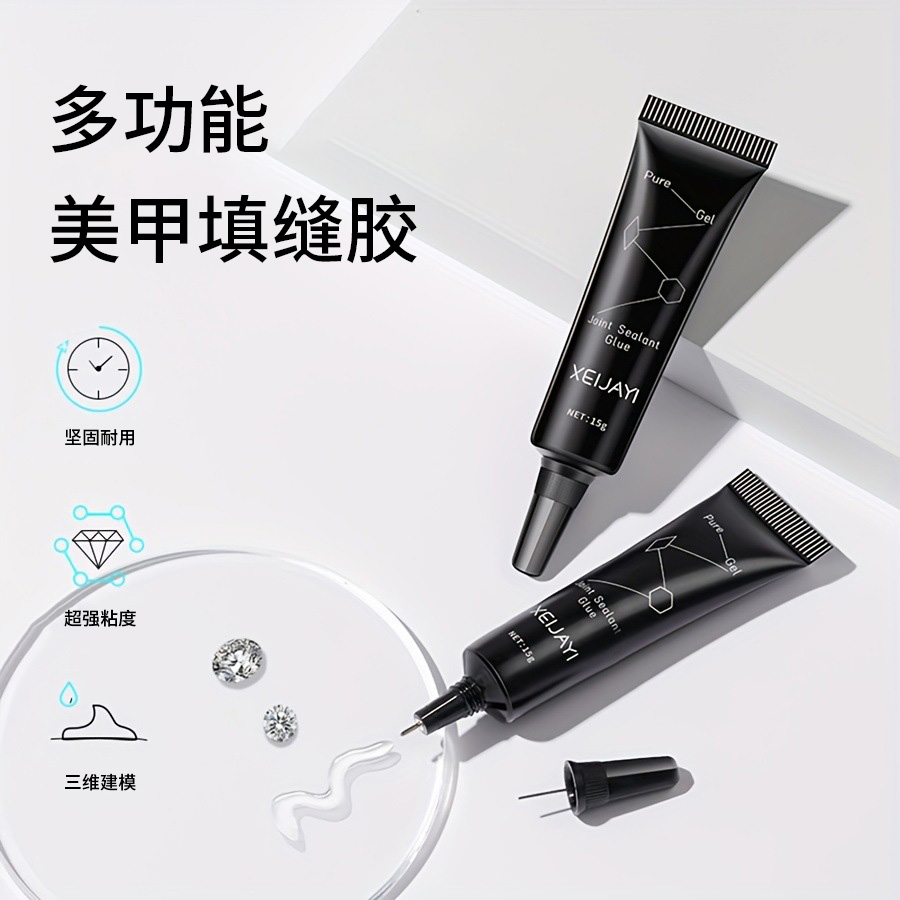 填缝胶美甲免洗粘钻胶不流动光疗免洗大力粘钻胶专用超牢固穿戴甲