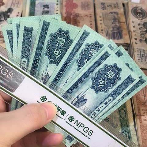 10张退市旧票福利品二分