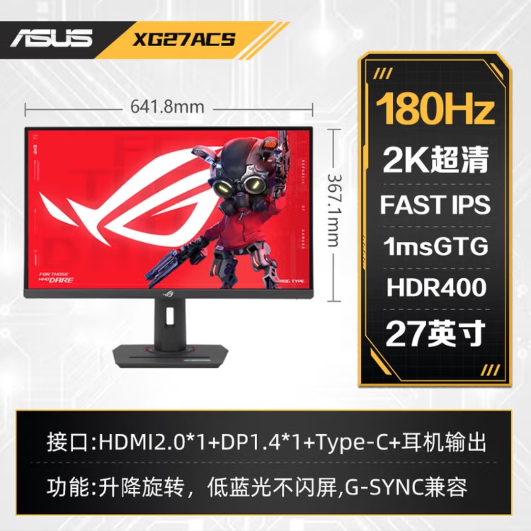 99新 ROG/玩家国度 XG27ACS绝杀27英寸2K180Hz游戏电竞显示器吹雪