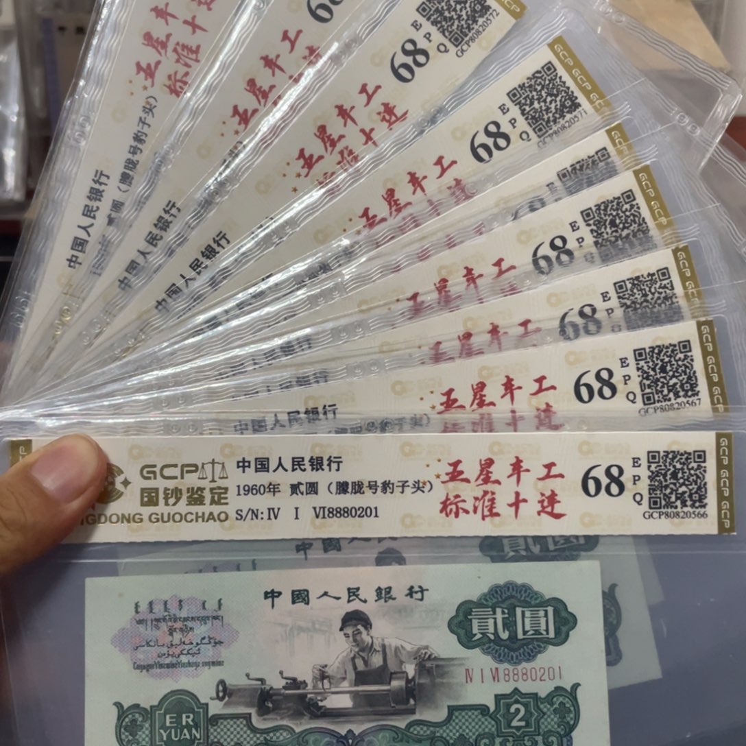 【闪购商品】益**材五星车工龙头豹子888标十尾201