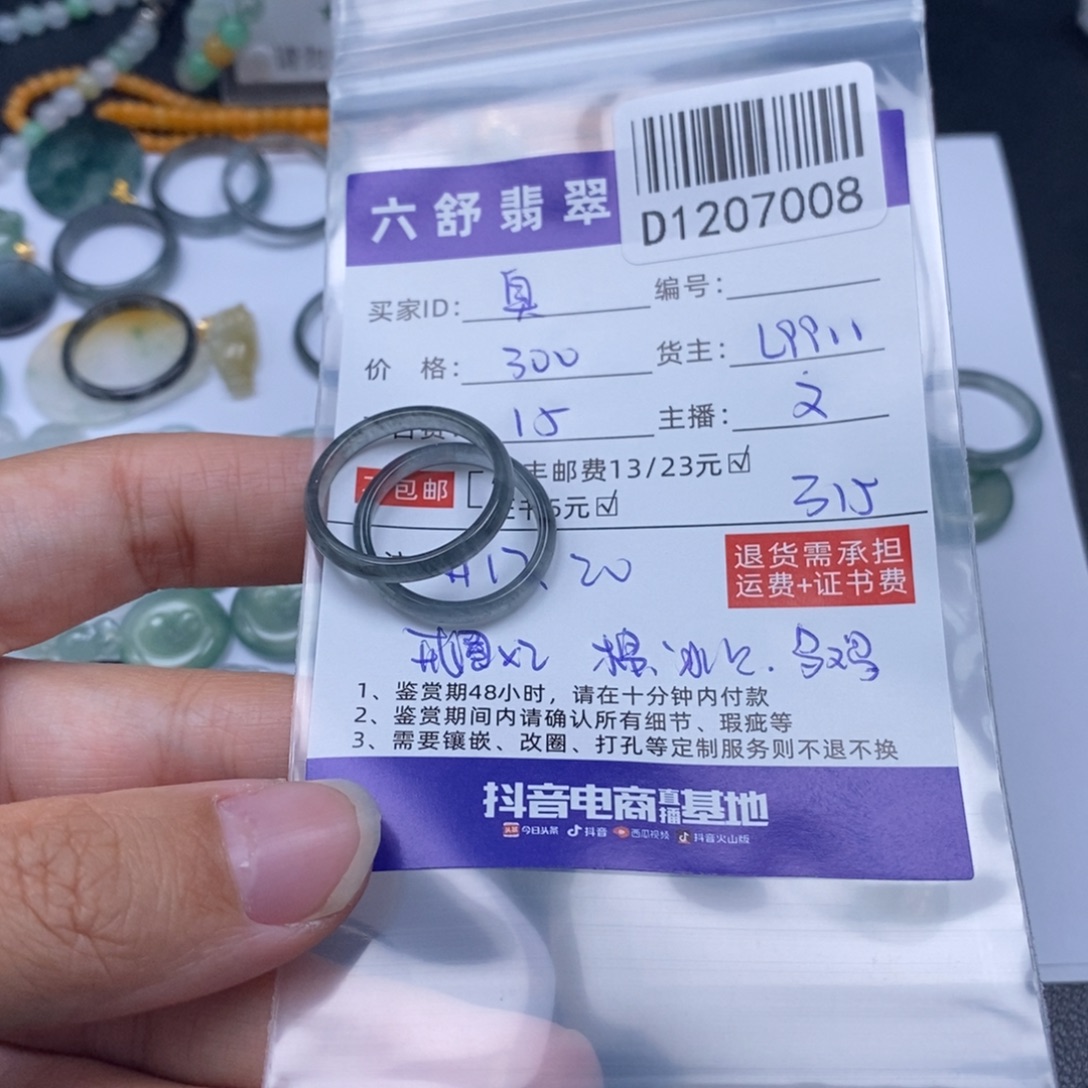 臭***球翡翠未镶嵌吊坠(不含链)D1207008