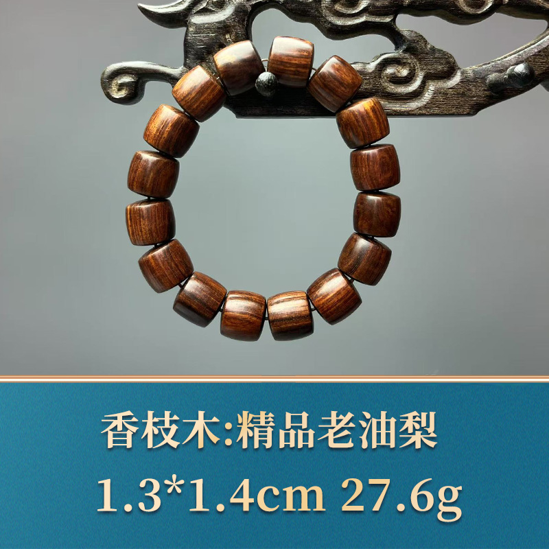 三福（红木）50012 精品老油梨 香枝木