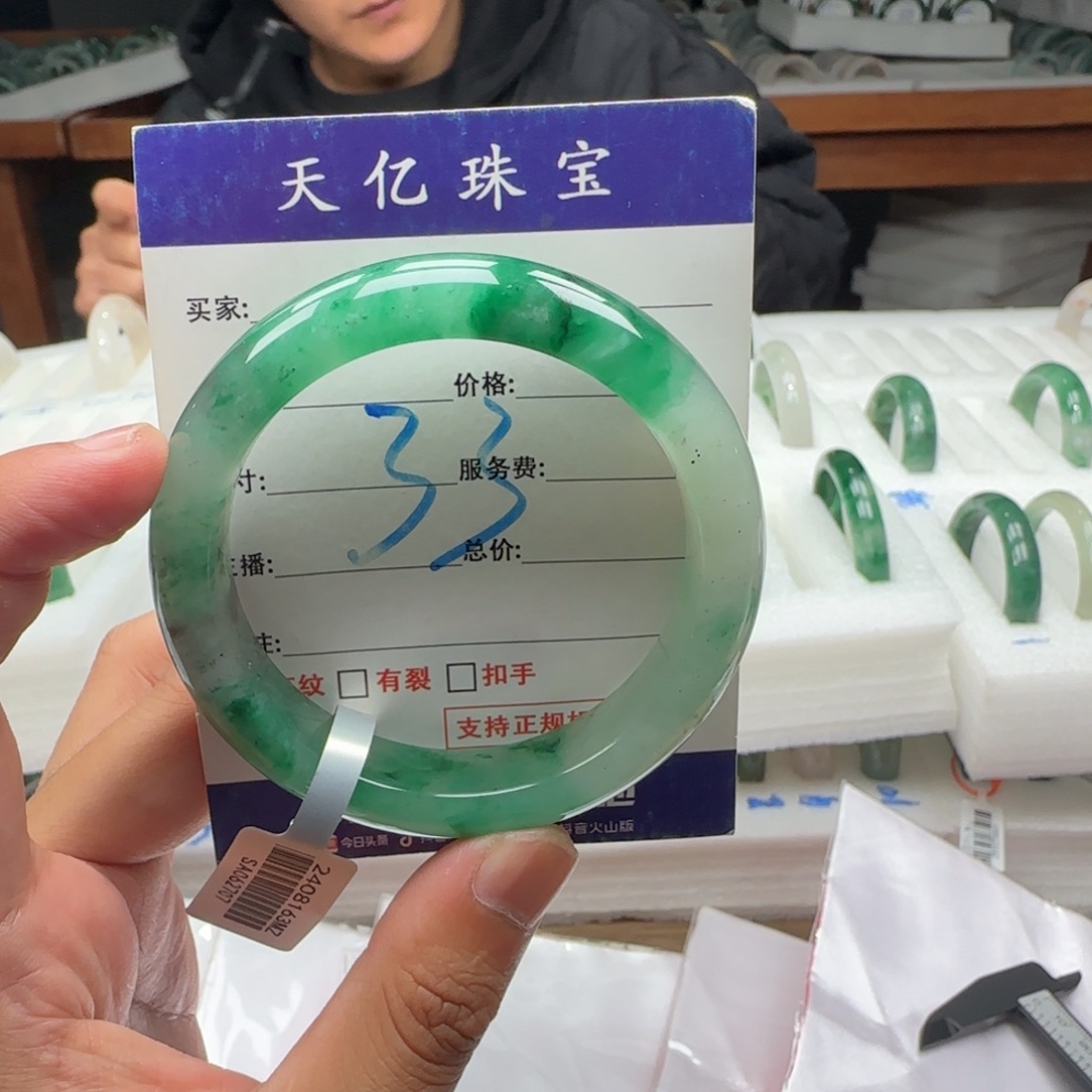 石英质玉（非洲翠）未镶嵌手镯54