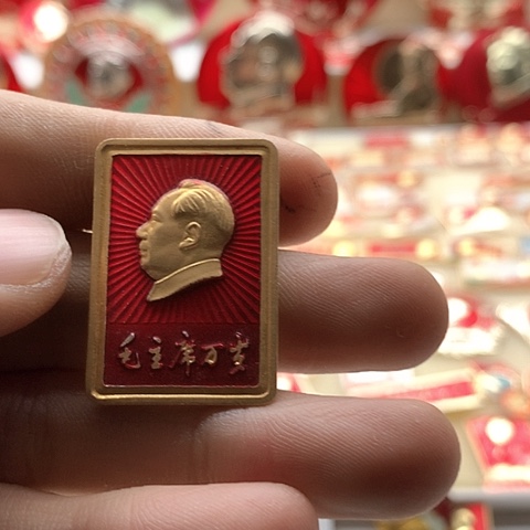 其他普通金属瓷*红章交流怀旧收藏72