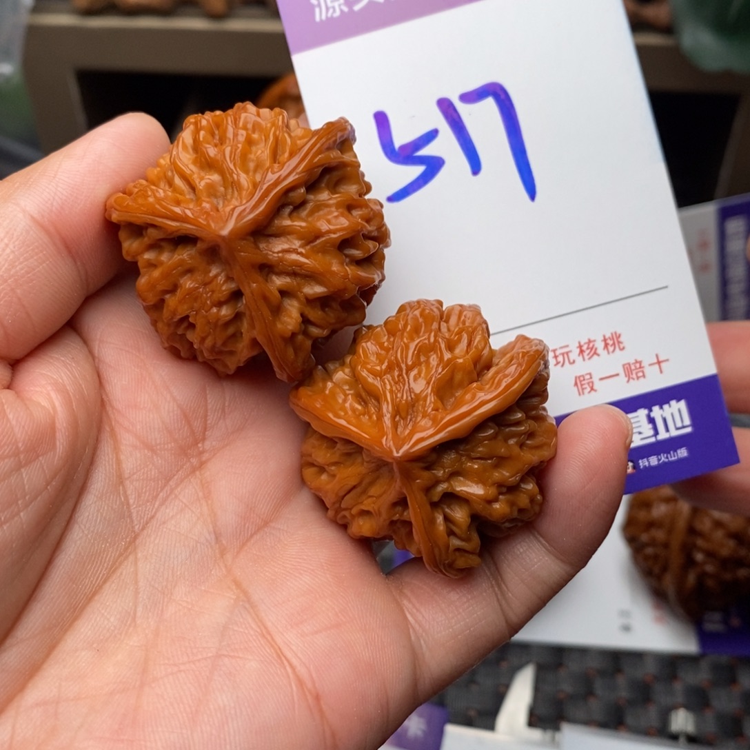 把件文玩核桃核桃