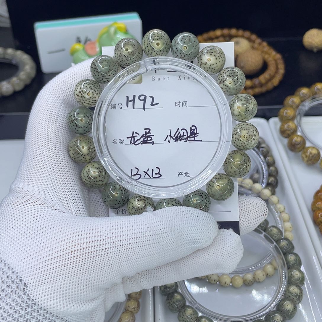 手串星月菩提H龙蛋