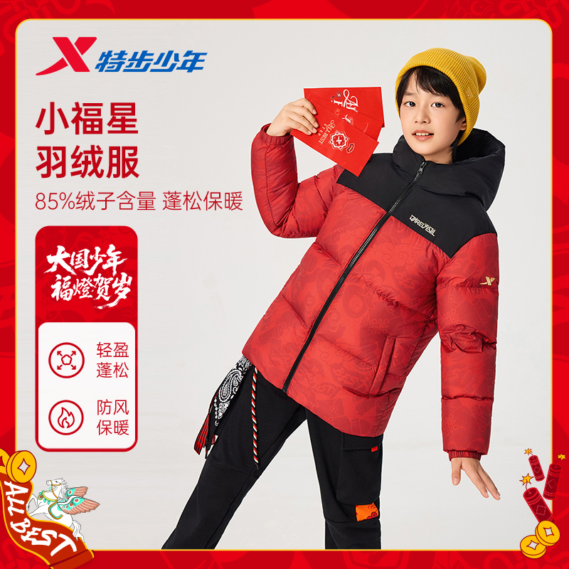 特步儿童冬款中大童三防科技保暖蓬松外套羽绒服675426199150