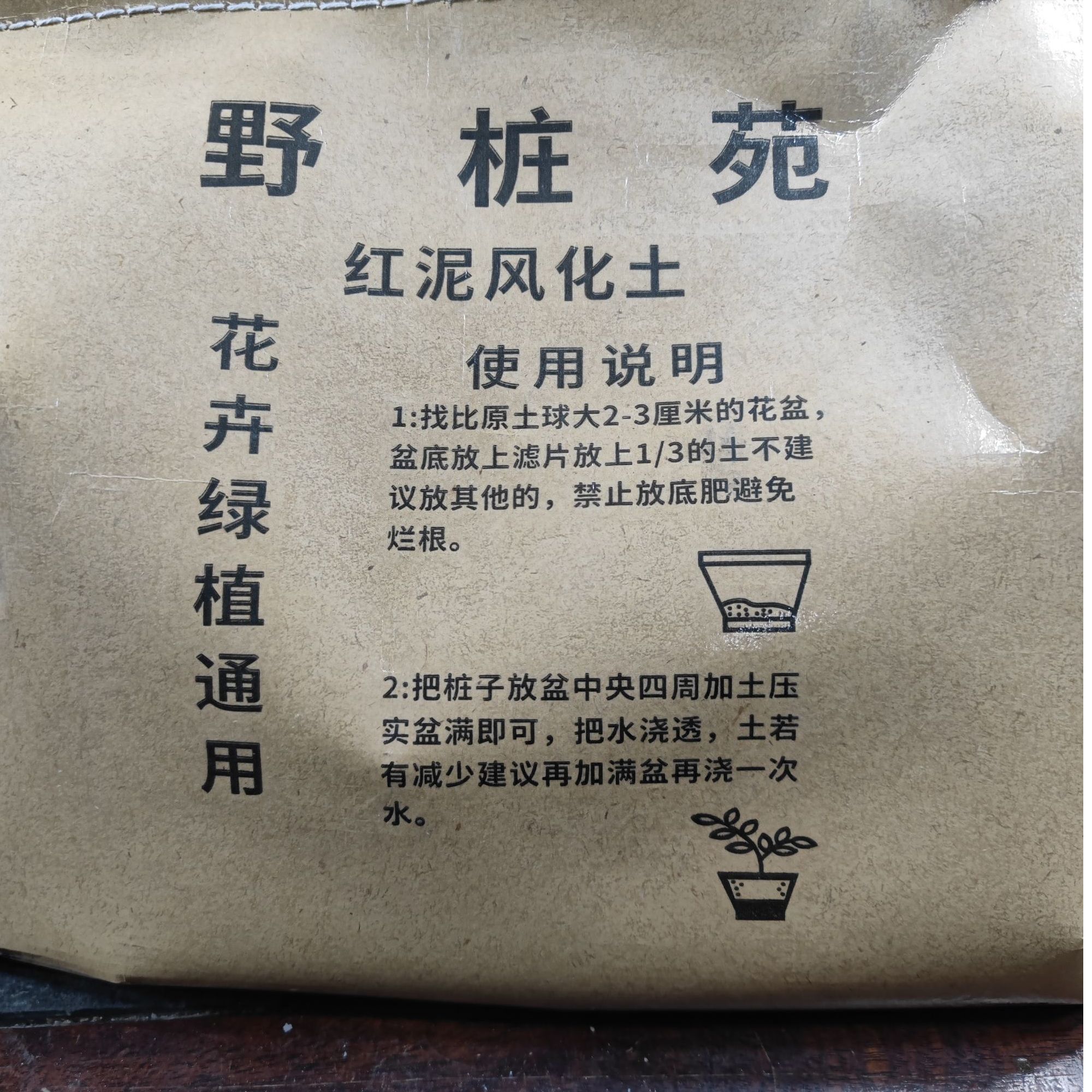 微盆景掌中宝高端盆景风化土5.7斤左右通用土细颗粒土