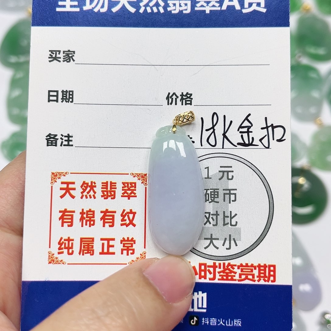 翡翠挂件18K金镶嵌四会天然A货翡翠