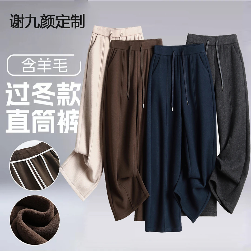 重磅超柔 冬季加绒羊毛蚕丝裤 时尚松弛 软糯舒适 保暖不臃肿B863