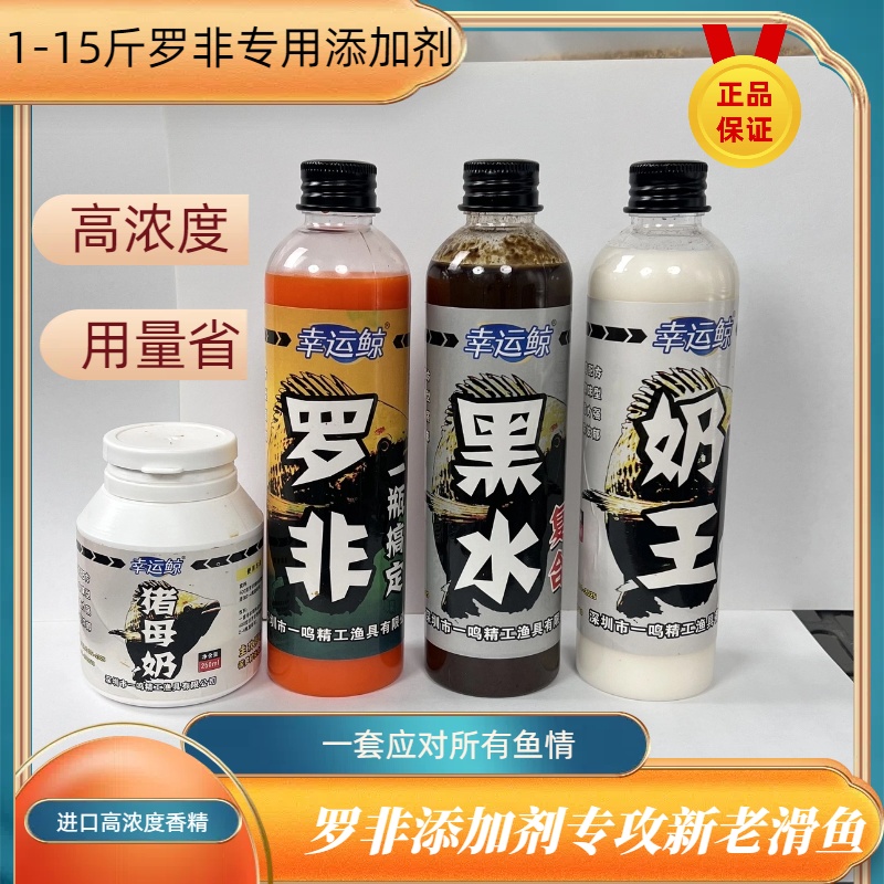 黑坑钓鱼罗非鲫鱼添加剂一瓶搞定套餐专攻新老滑鱼