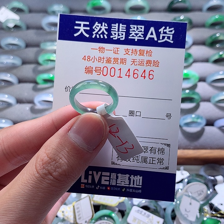 翡翠戒指未镶嵌翡翠