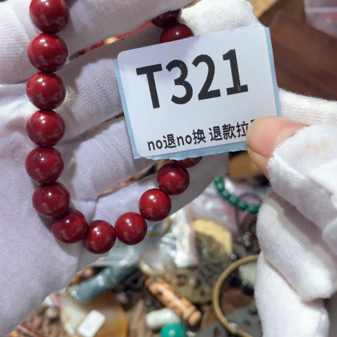 随***.瓷片火爆热卖火爆热卖