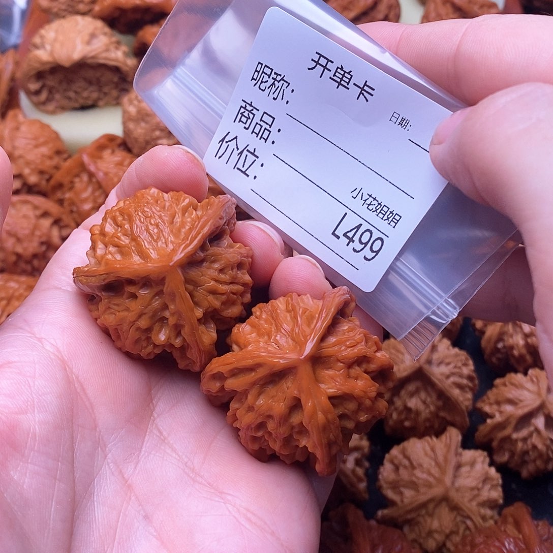 W***J把件文玩核桃三棱