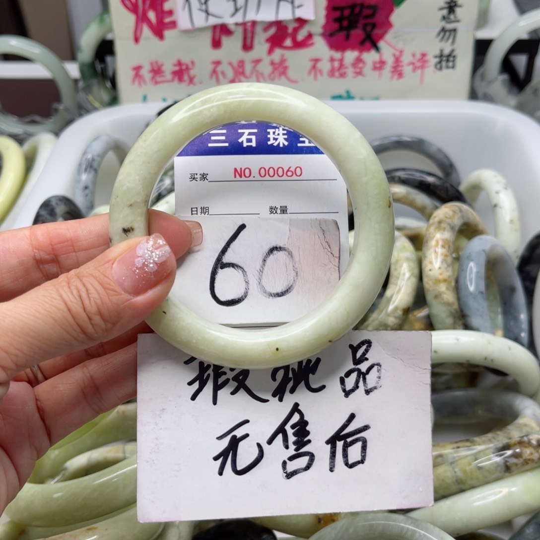 蛇纹石玉手镯未镶嵌