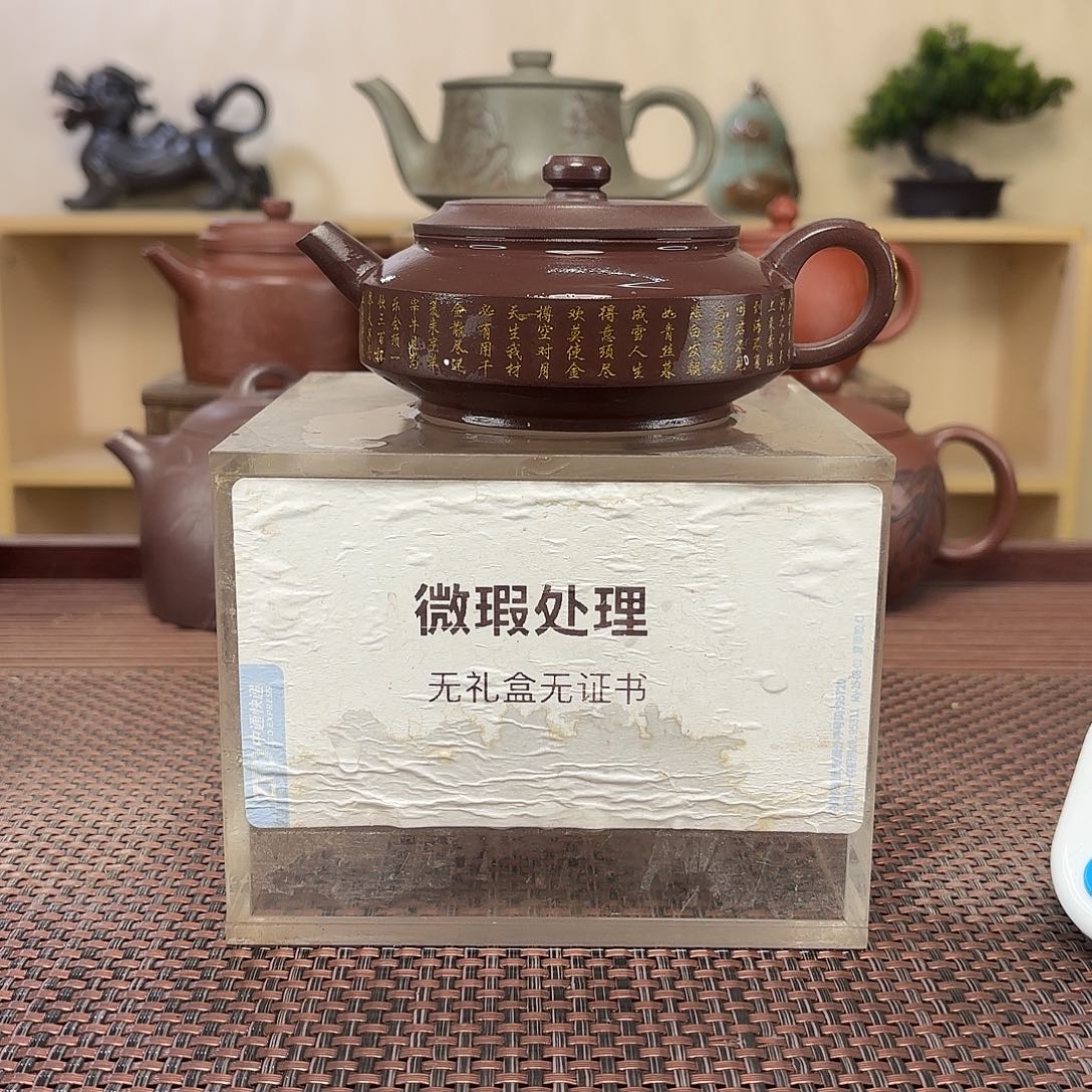 *****紫砂茶壶微瑕处理
