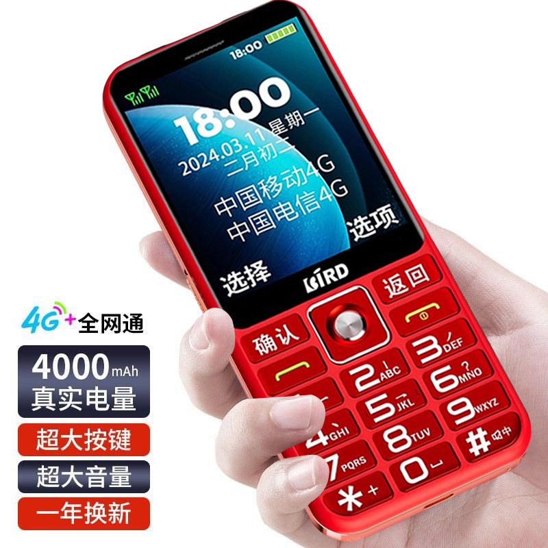 【2025年波导老人机最新款】信号加强版大按键大屏幕支持5g卡移动机