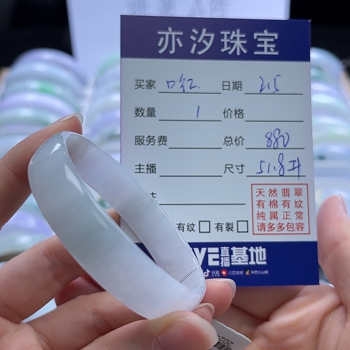 翡翠手链未镶嵌?盼盼
