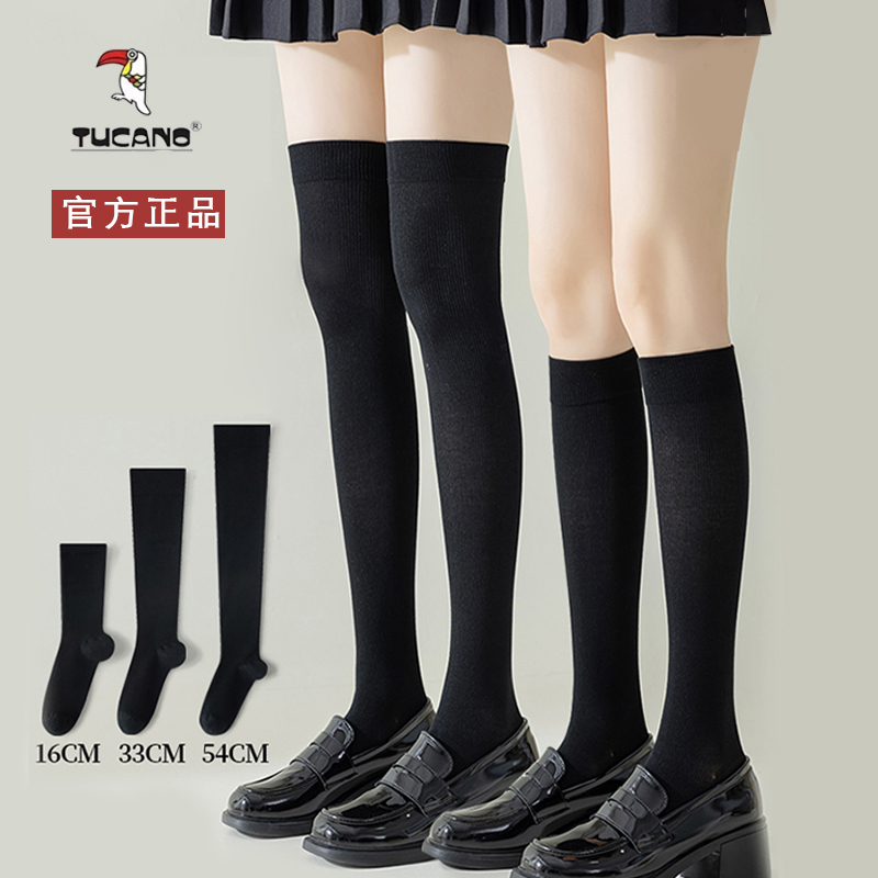 TUCANO纯棉袜子女中筒袜春秋季长筒袜过膝长袜jk小腿袜压力袜