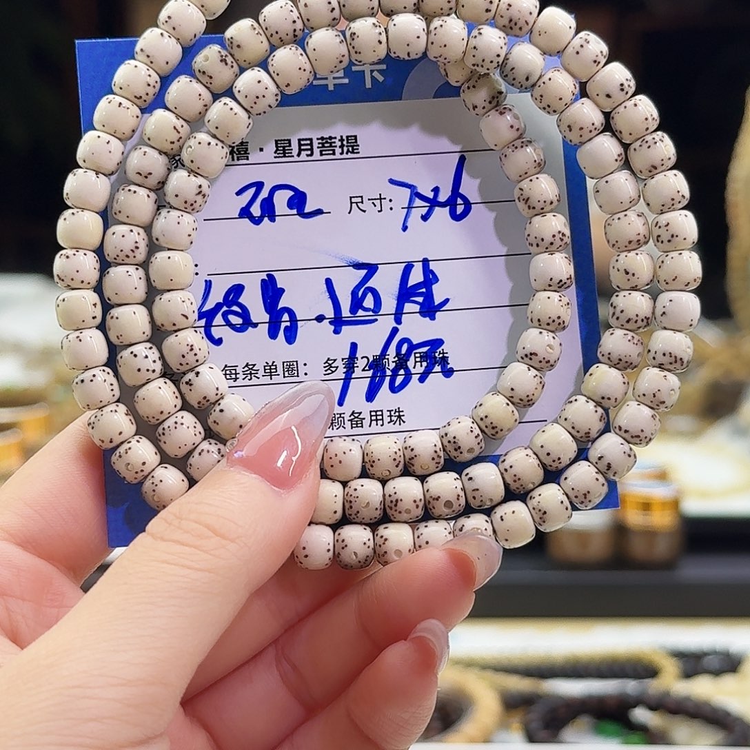 星月菩提手串星月菩提