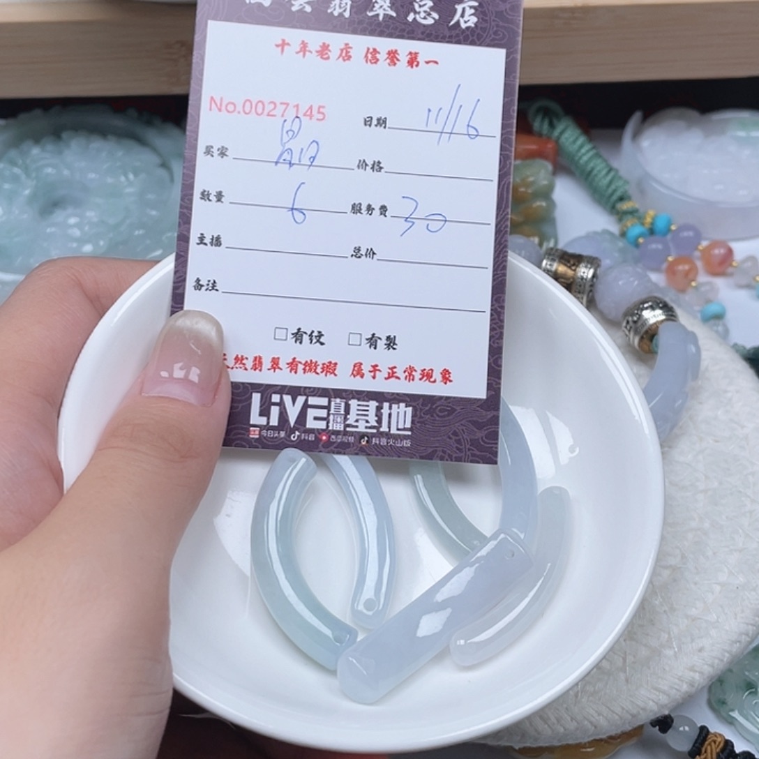 颈饰未镶嵌翡翠晶*群