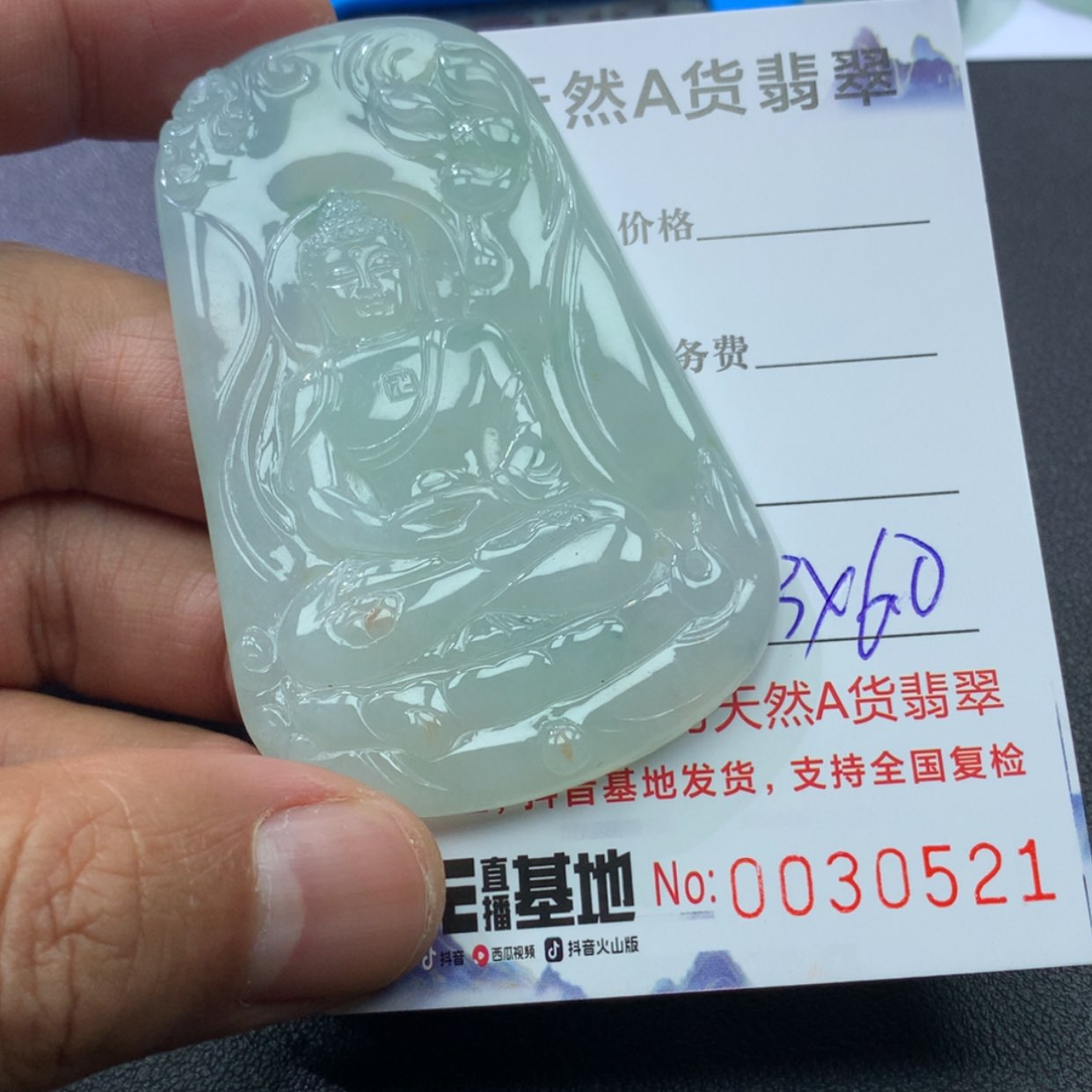 【闪购商品】翡翠颈饰未镶嵌山****”8888888888