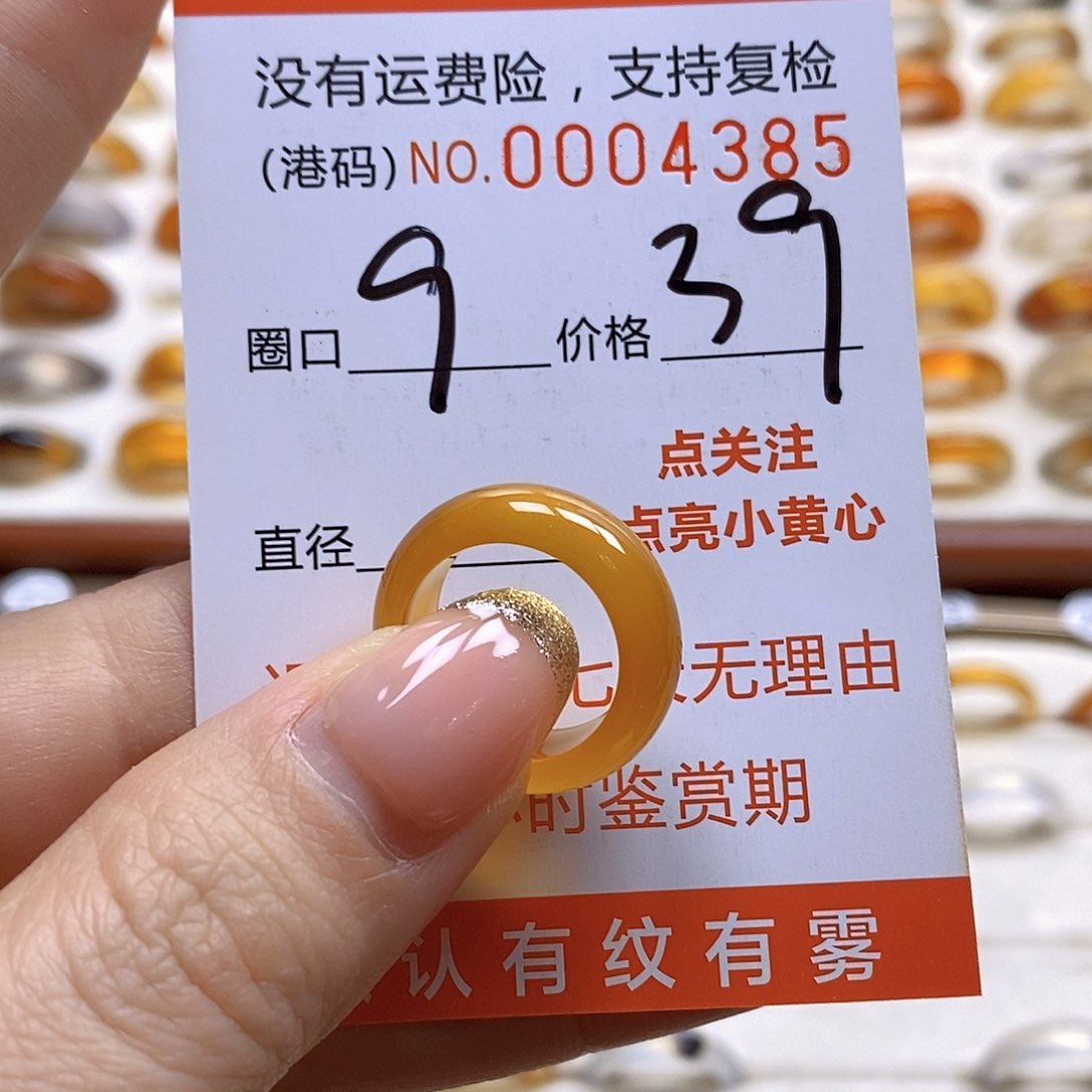 玛瑙/玉髓戒指合金