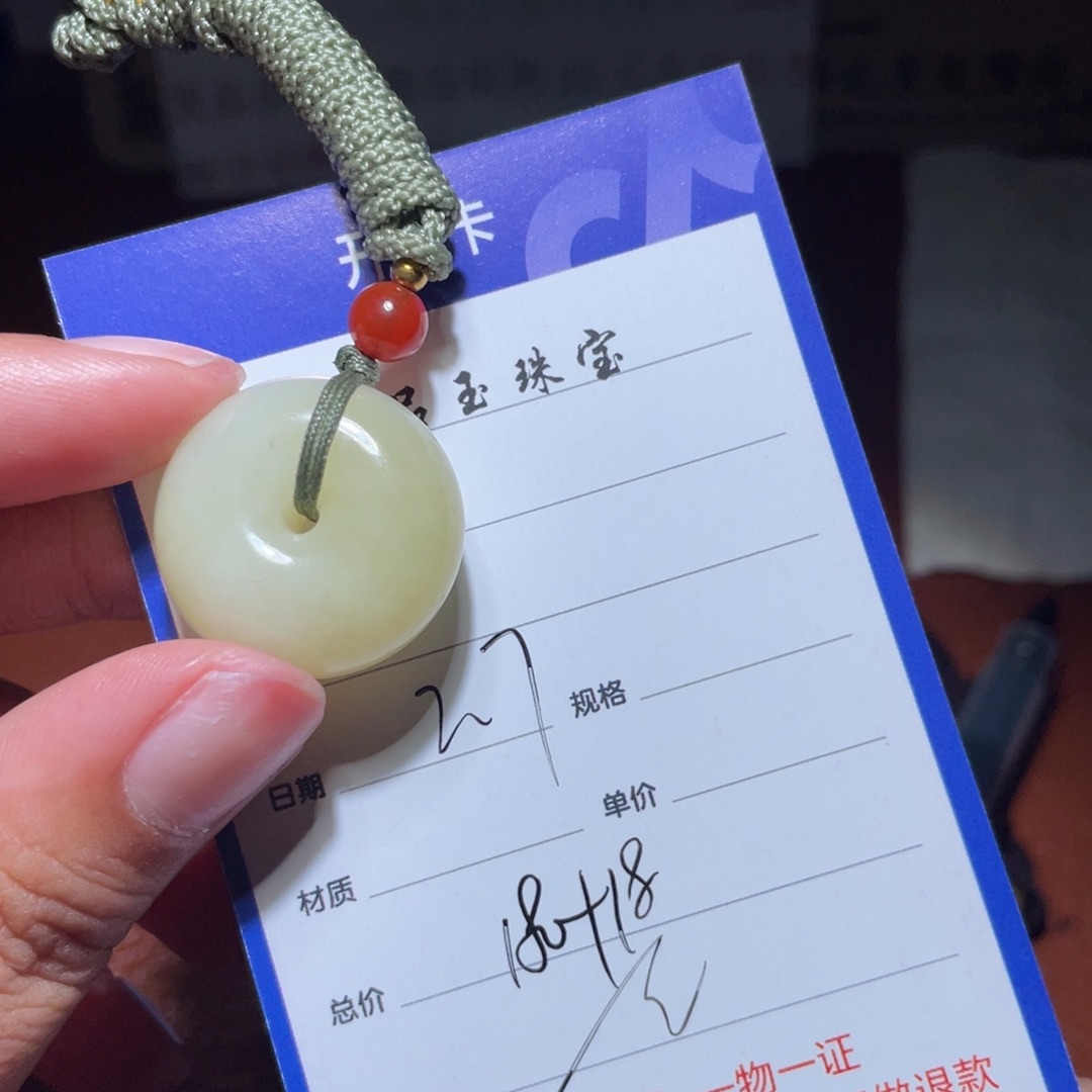 和田玉挂件未镶嵌