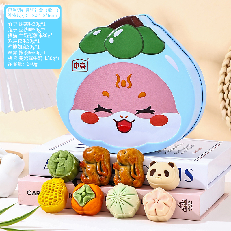 中秋儿童月饼萌娃款（蓝）