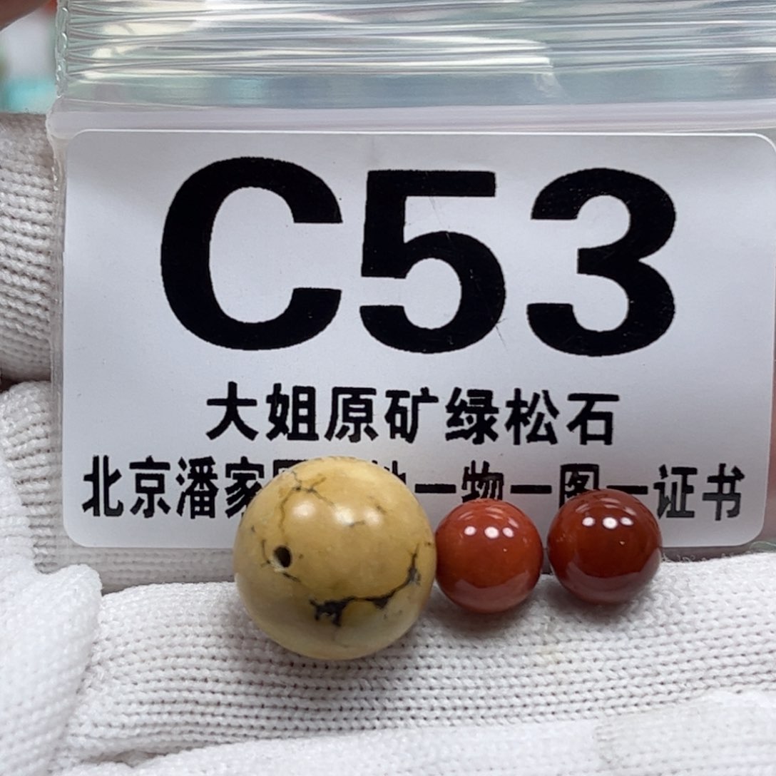南红玛瑙珠宝奇石未镶嵌13.3m m