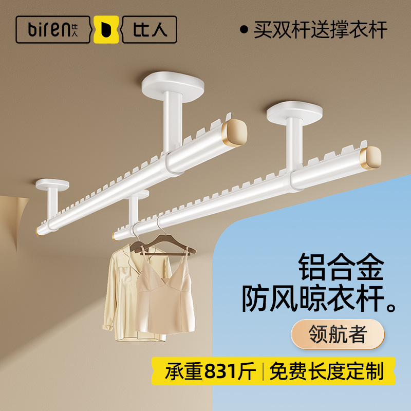 比人阳台家用晾衣架单杆固定式晾衣杆顶装晒衣杆晾衣杆阳台专用